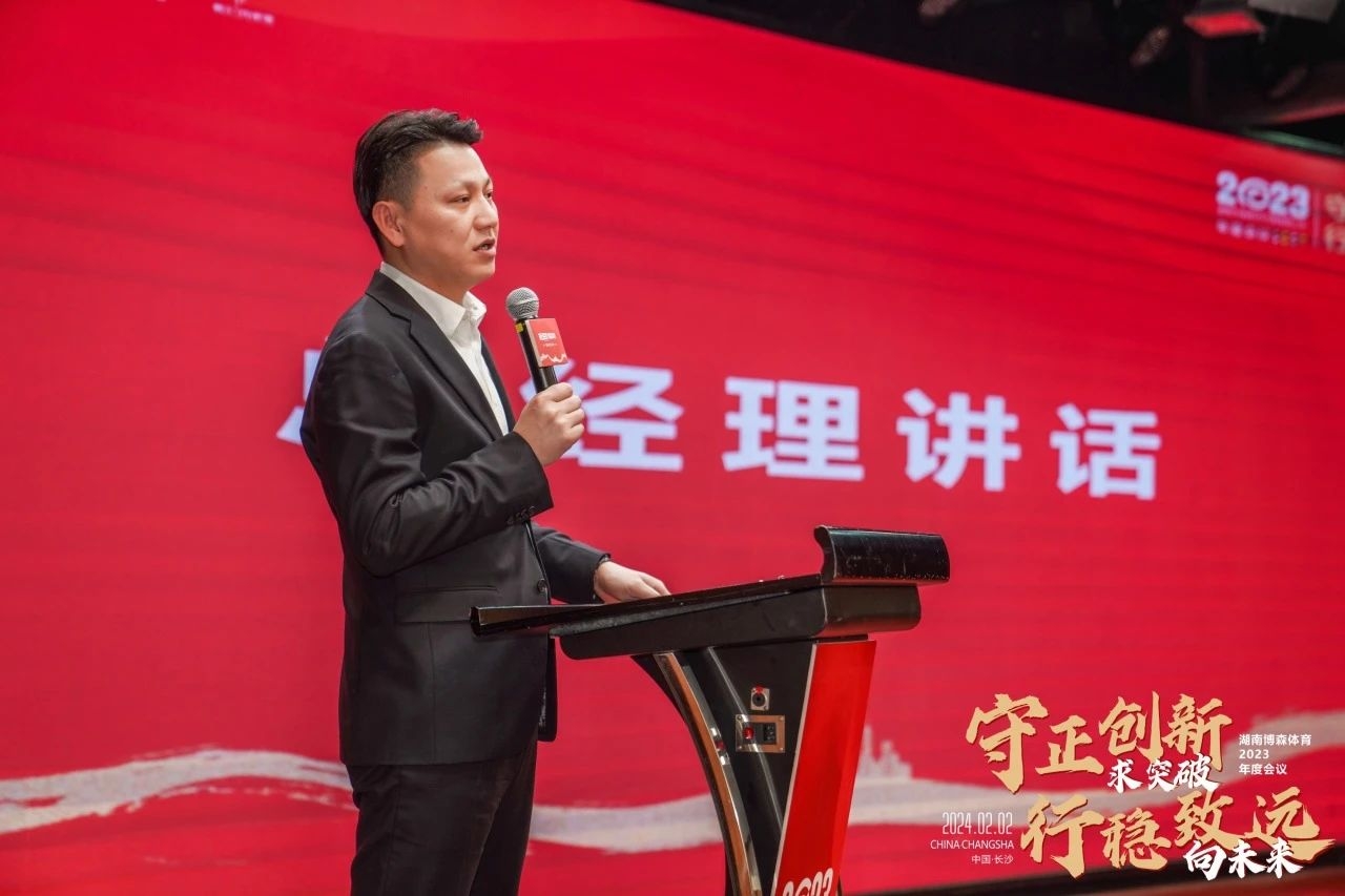 湖南DB电竞官网管理有限公司