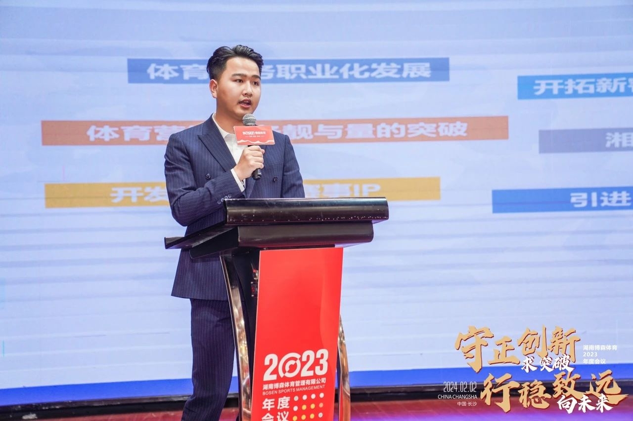 湖南DB电竞官网管理有限公司