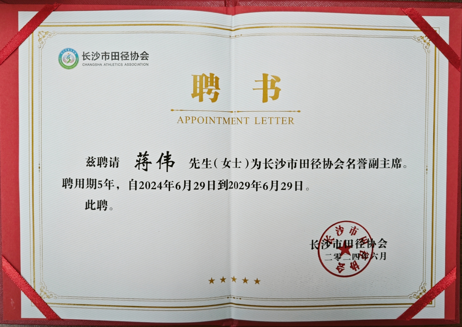 湖南DB电竞官网管理有限公司