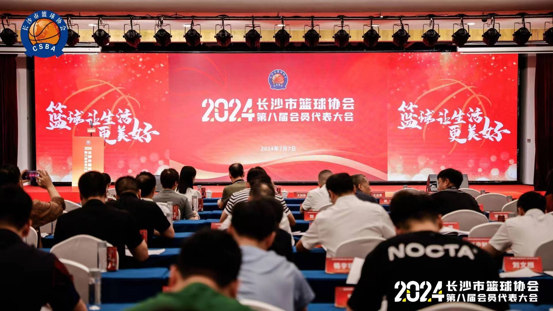 喜讯！DB电竞官网荣获市篮协2019-2023年“先进集体”