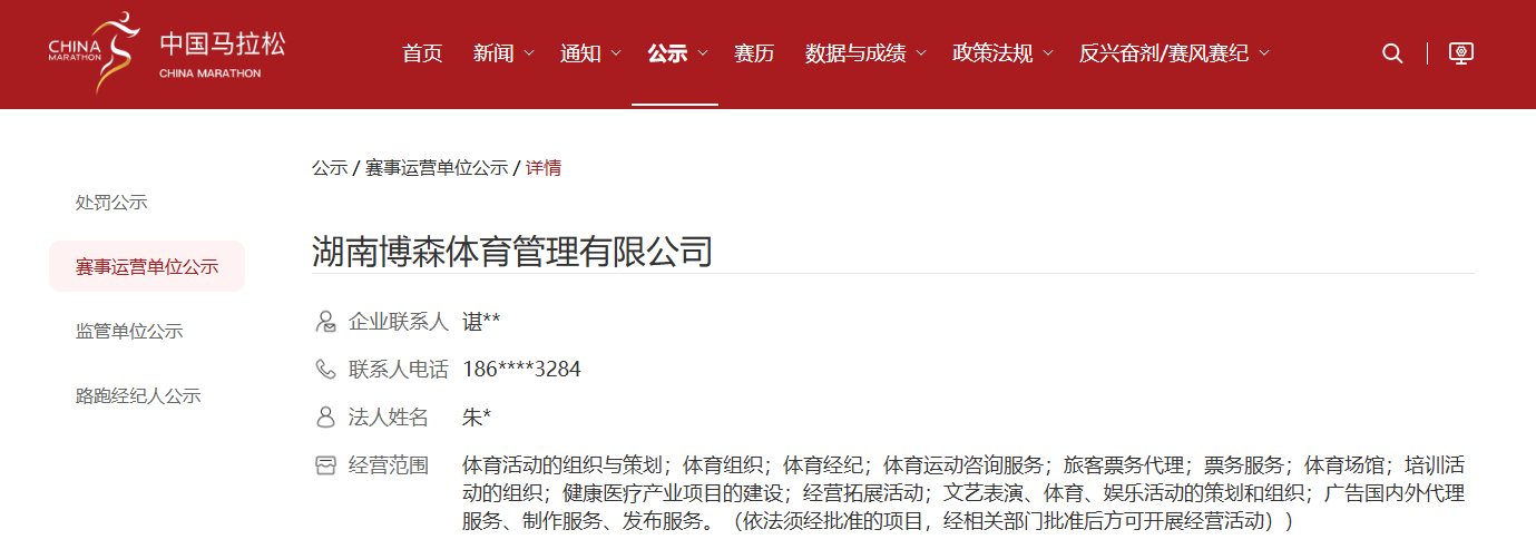 湖南DB电竞官网管理有限公司