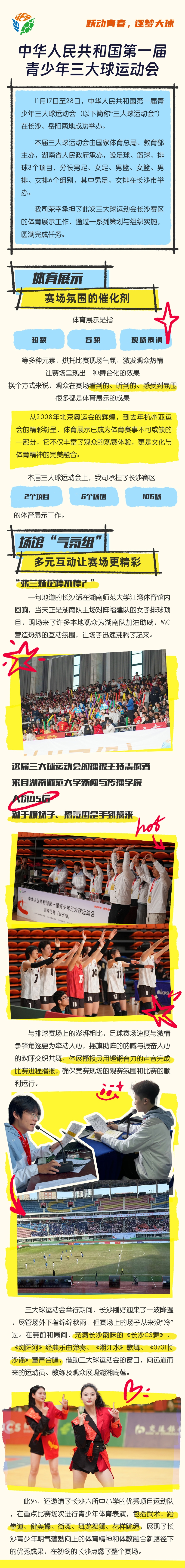 湖南DB电竞官网管理有限公司