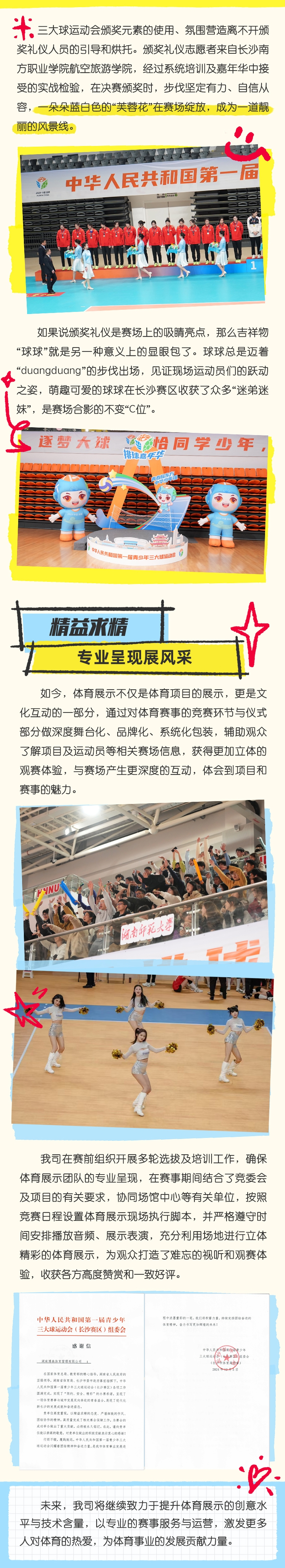 湖南DB电竞官网管理有限公司