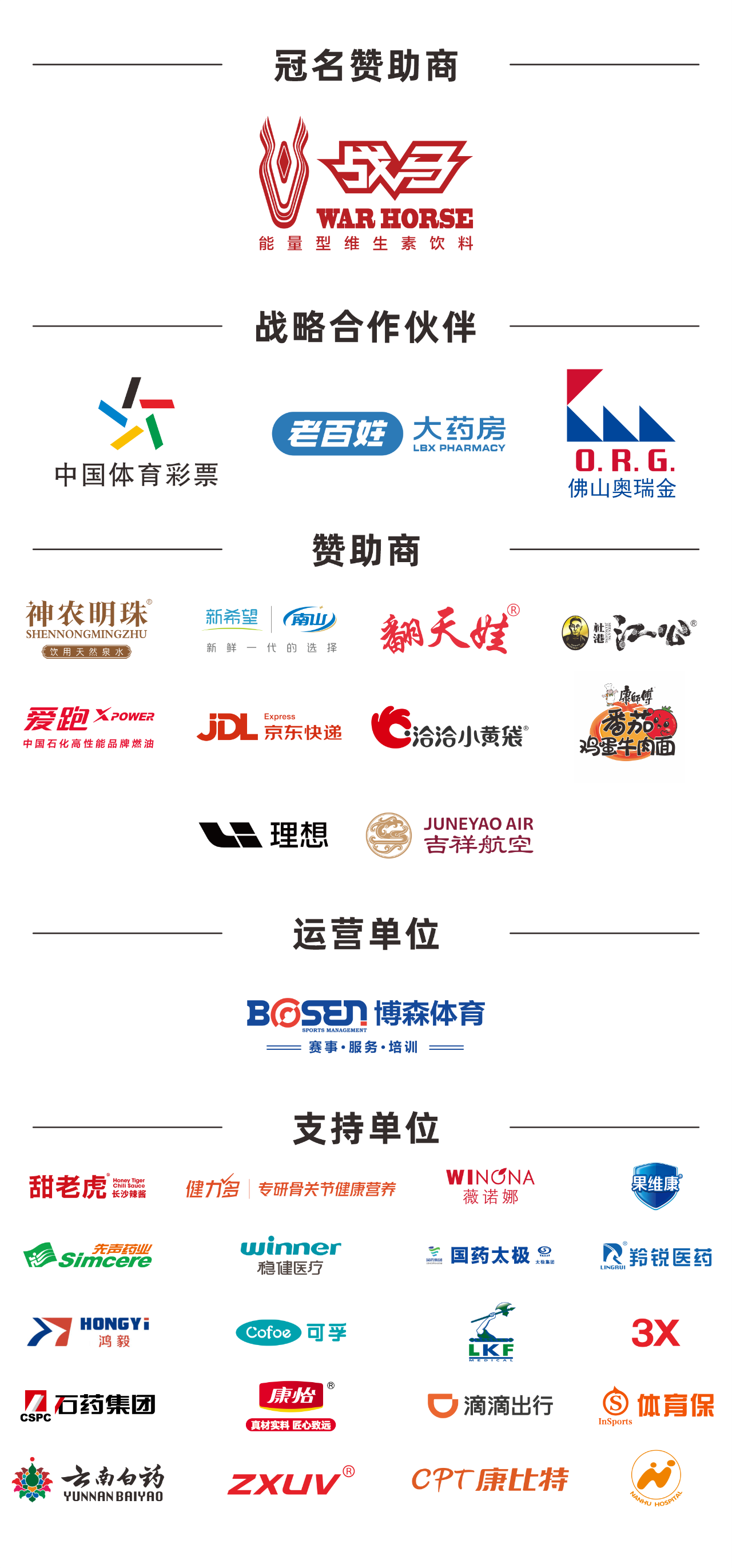 湖南DB电竞官网管理有限公司